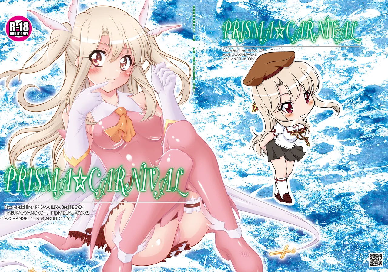 [ARCHANGEL (Ayanokouji Haruka)] PRISMA☆CARNIVAL (Fate/kaleid liner Prisma Illya) [Digital]