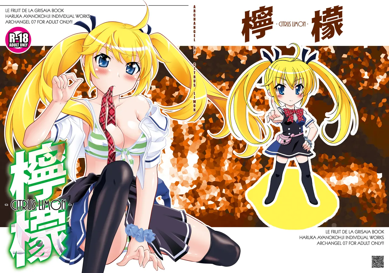 [ARCHANGEL (Ayanokouji Haruka)] LEMON -CITRUS LIMON- (Grisaia no Kajitsu) [Digital]