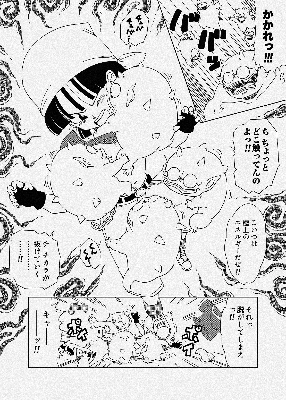 [Amedama Akihito] Medamatcha ni Haiboku Pan-chan (Dragon Ball GT)