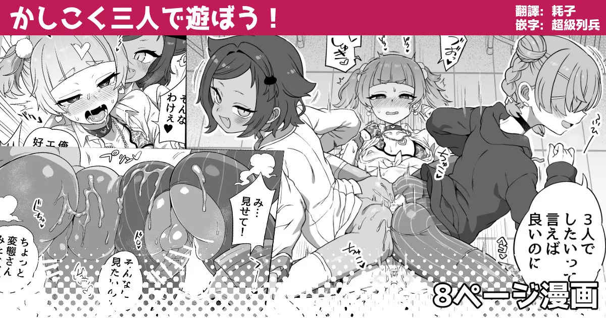 [Etori] Kashikoku Sannin de Asobou！ [Chinese] [瑞树汉化组]