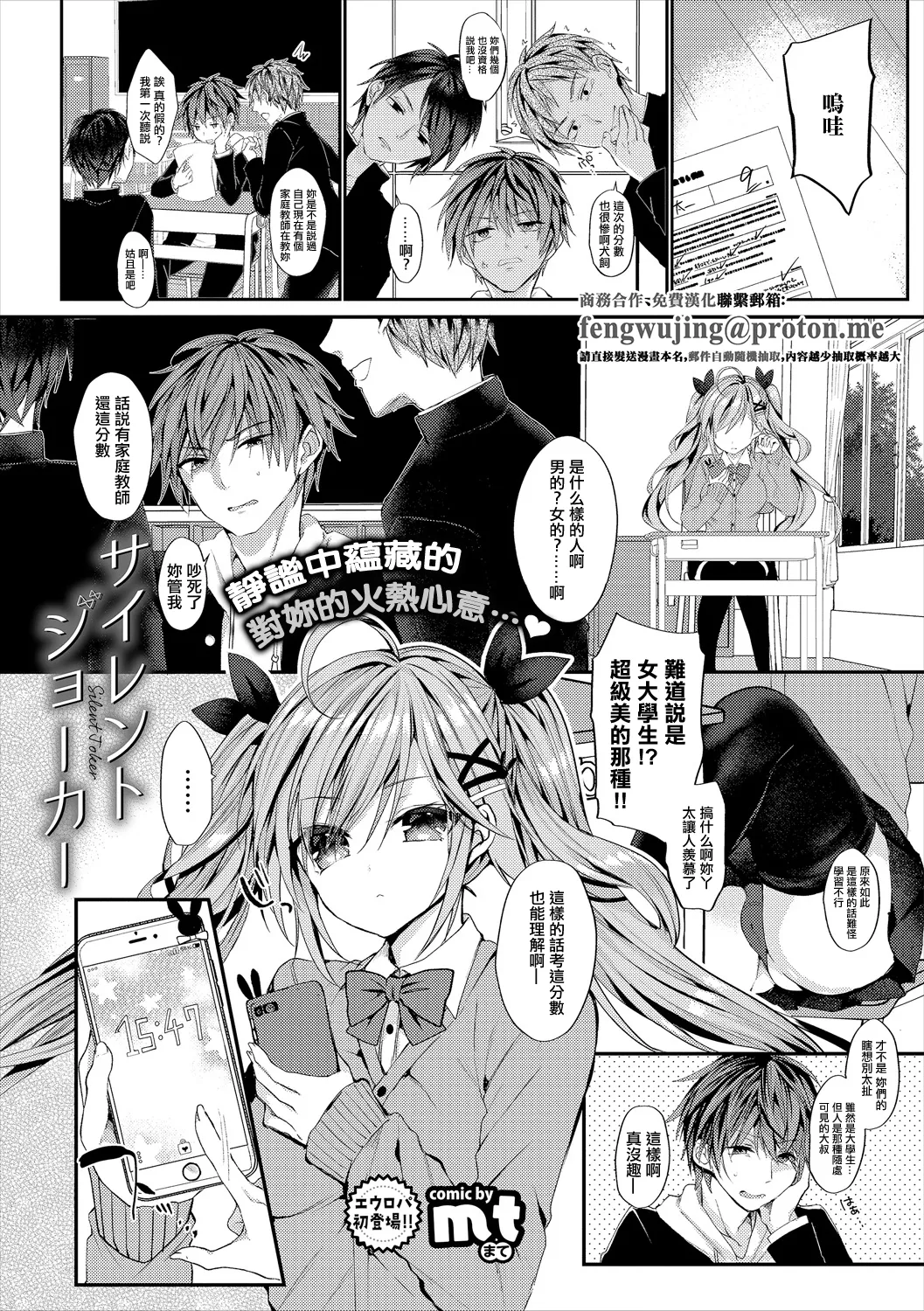 [mt] サイレントジョーカー