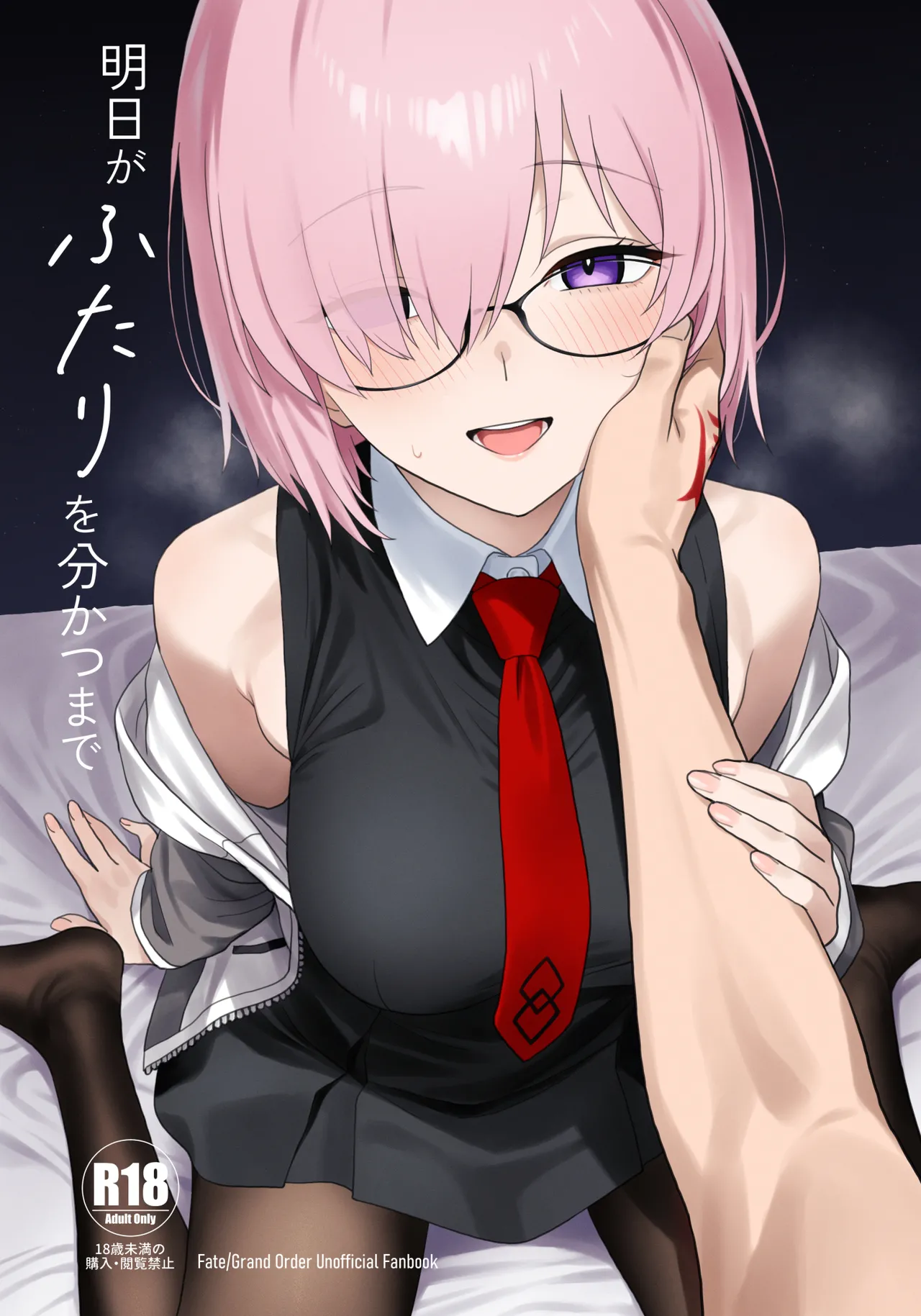 [Tsukinami Days (Kiya Hajime)] Ashita ga futari o wakatsu made | Until tomorrow comes to separate us (Fate/Grand Order) [English] [DeppoTL]