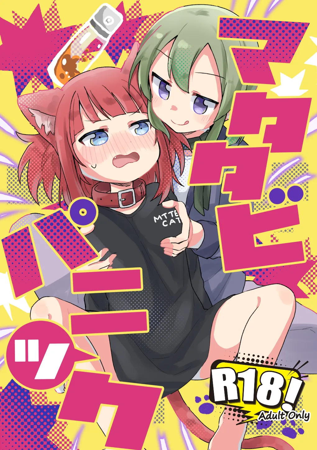 [Zenryoku Sissou Cat (Massigura)] Matatabi Panic [Digital]