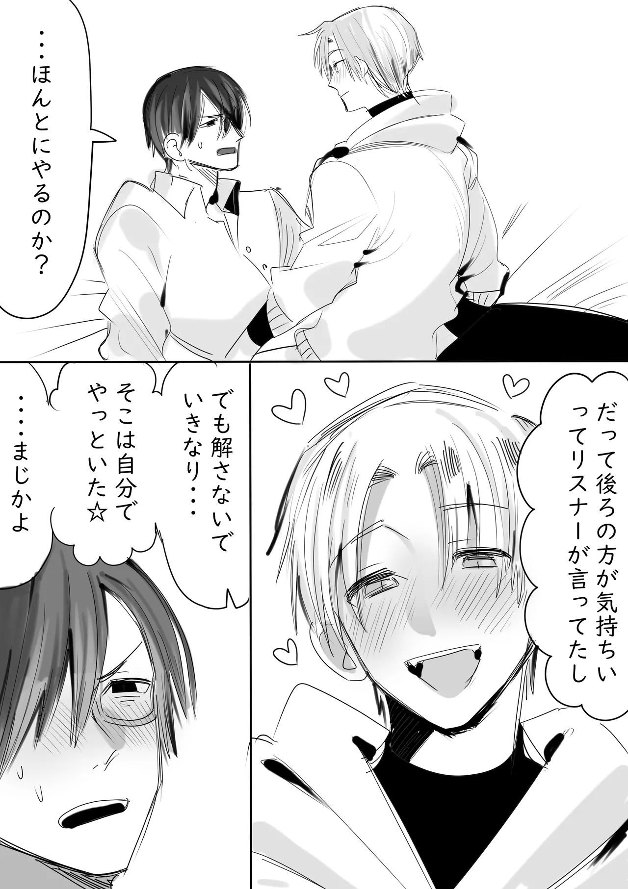 [Ichimaru] Tagarasu x Kanzaki no Mijikai Ero Manga