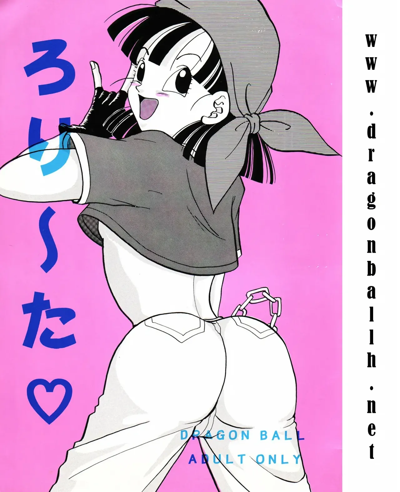 (DBZ) Lolita (VGT13) (English)