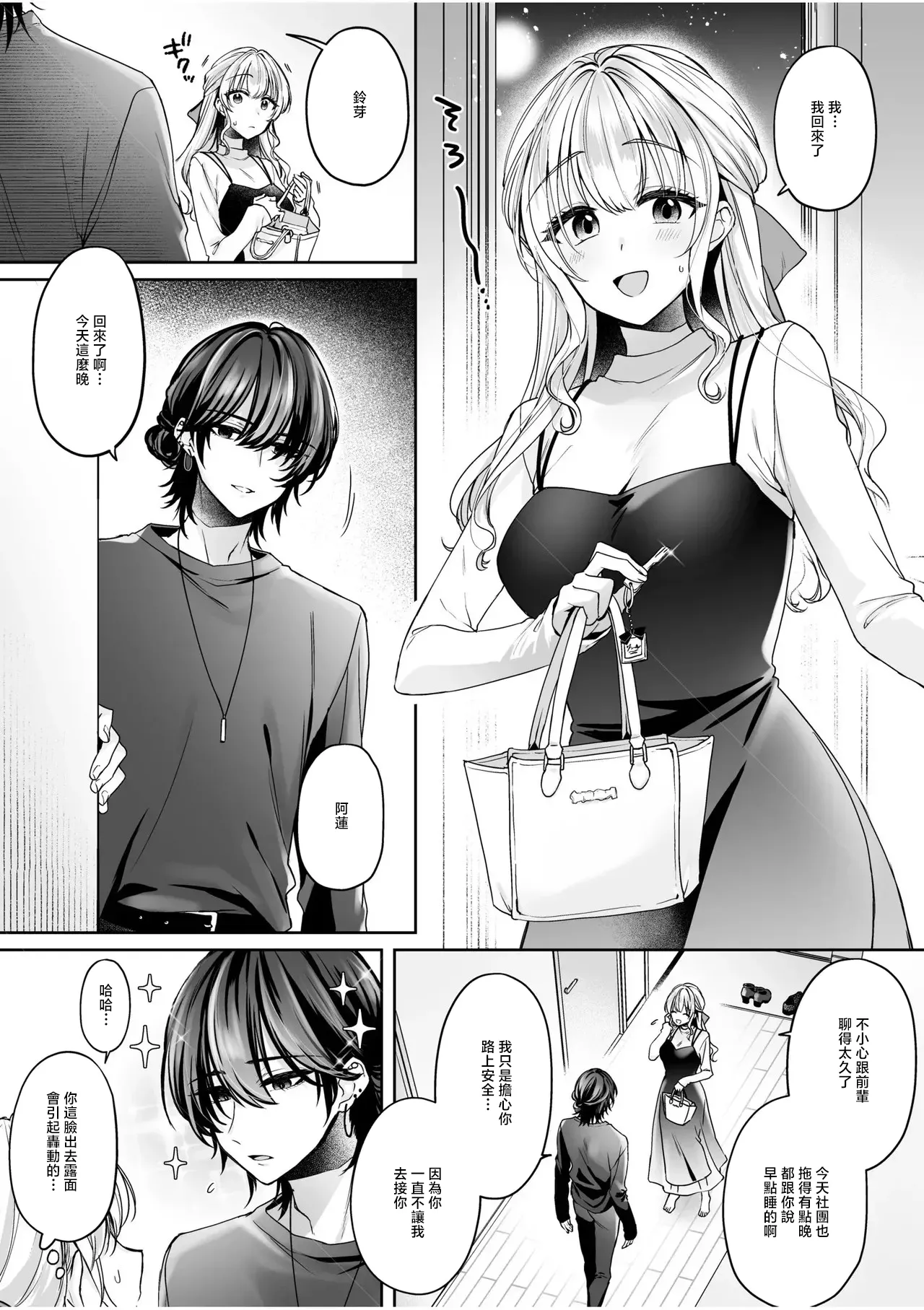 和泉はち_危機感のない彼女に分からせSEX_「愛してるから_縛りたい。」お仕置き拘束SEXで、何度も絶頂させられて_