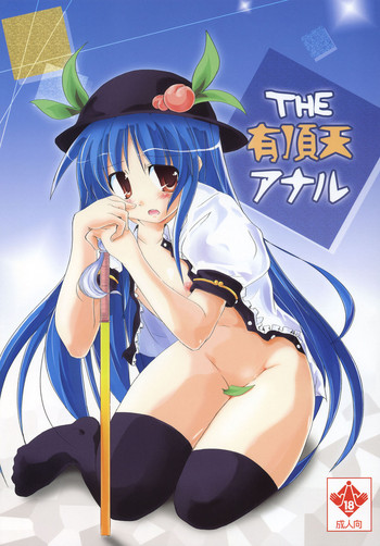 (C74) [Pixel Cot. (Habara Meguru)] THE Uchouten Anal (Touhou Project) [English] =Torwyn=