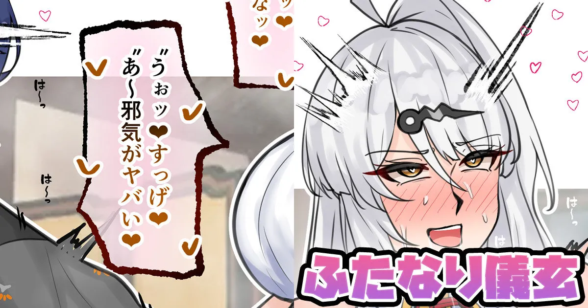 [テフル] ふたなり儀玄 (ゼンレスゾーンゼロ)