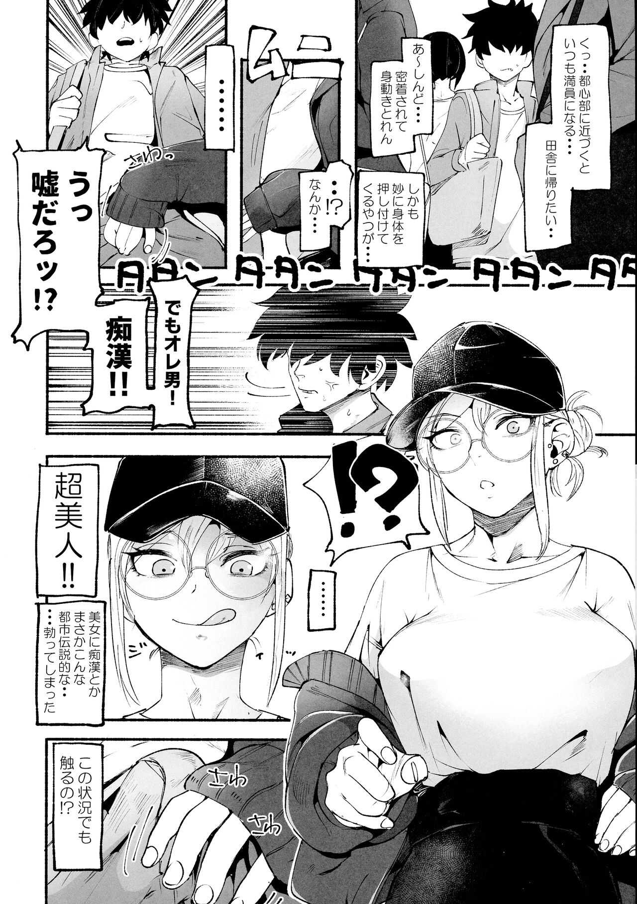 [Hakai Daiteikoku (D9Addict (delta9)) Shemale & Mesu Danshi Goudou-shi SHEMALE C‘ s HAVEN] Shemale's Reverse Pick-up