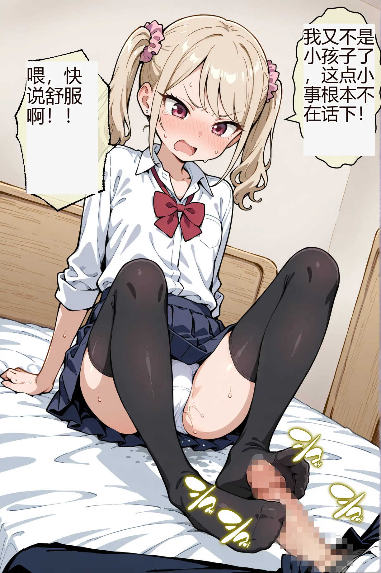 【自翻译】惩罚姐妹花【预览】 [AI Generated]