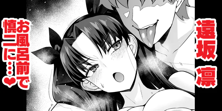 [Ankoman] Tōsakarin, opuro mae de Shinji ni…❤ (Fate/stay night)
