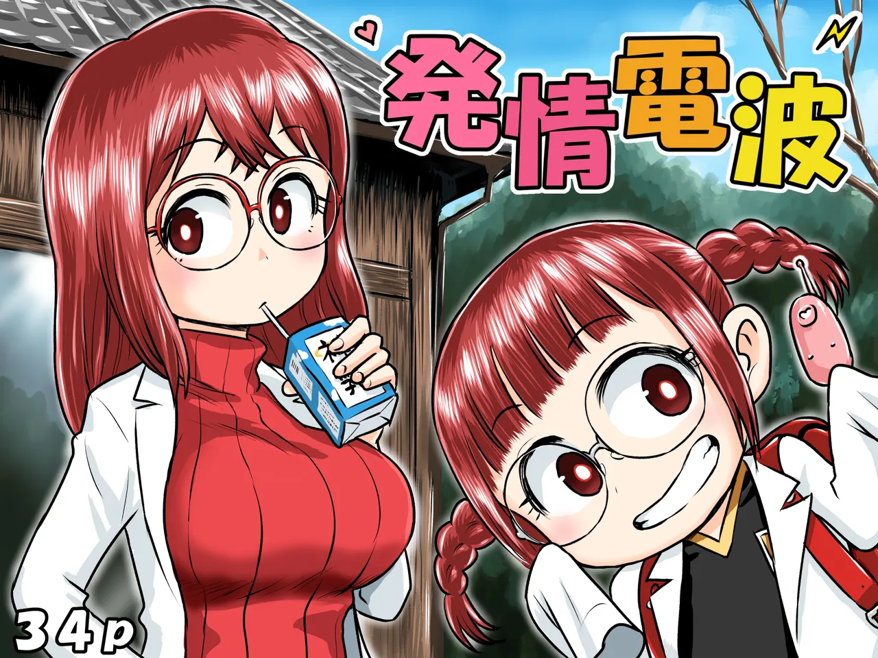[Bogobogobiginba] Hatsujou Denpa
