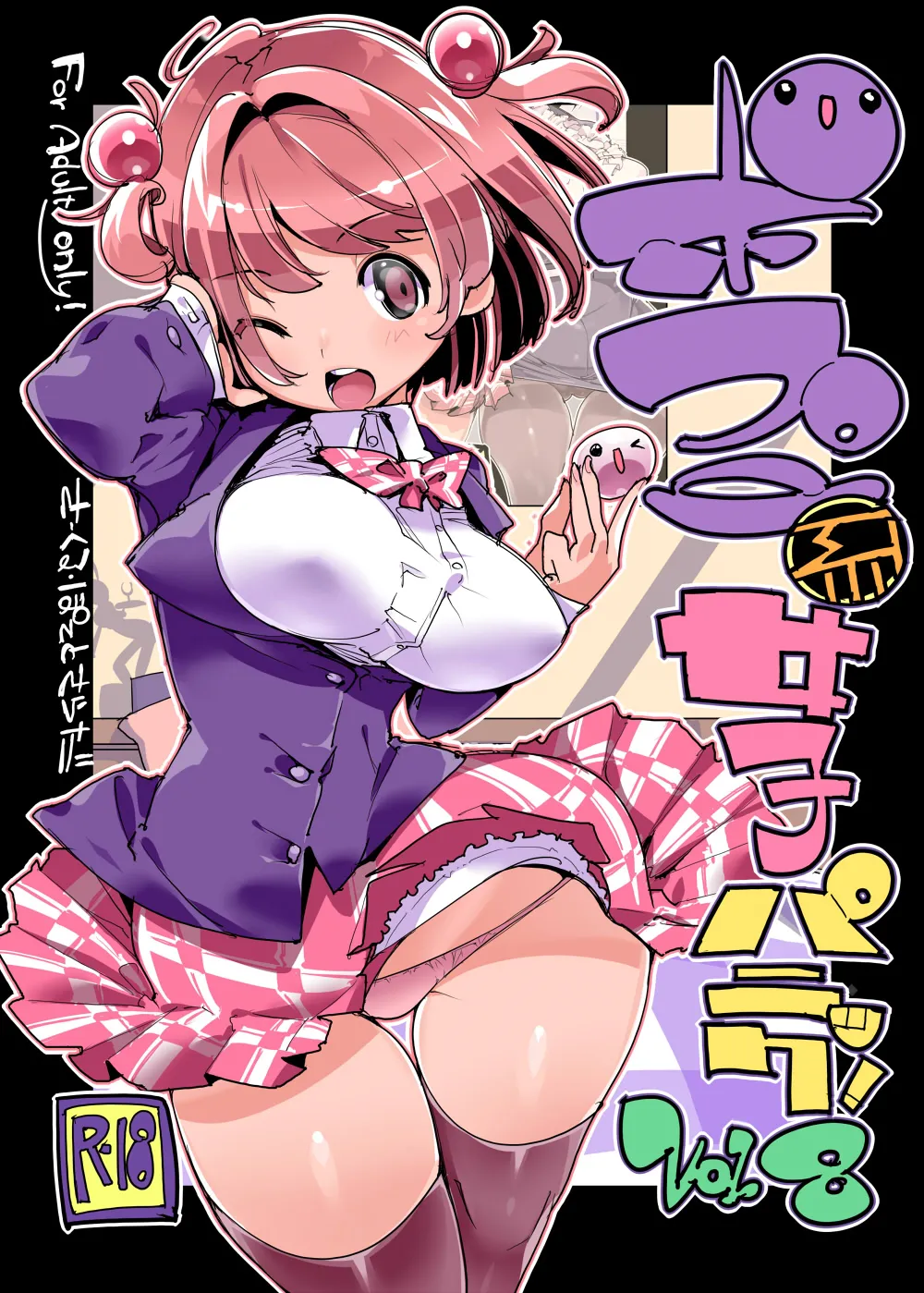 (C96) [Potato Salad (Kurisu)] Popuni Kei Joshi Panic! Vol. 8 [English] [biribiri] [Colorized]