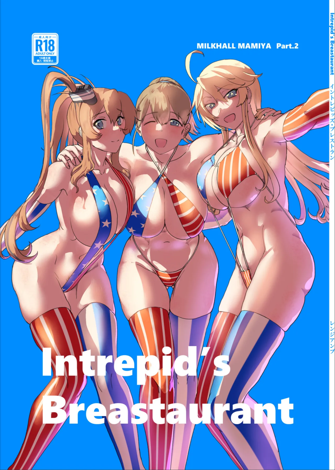 [Range Amp (MRdotD)] Milk hall Mamiya part.2 Intrepid’s Breastaurant  (Kantai Collection -KanColle-) [Digital]