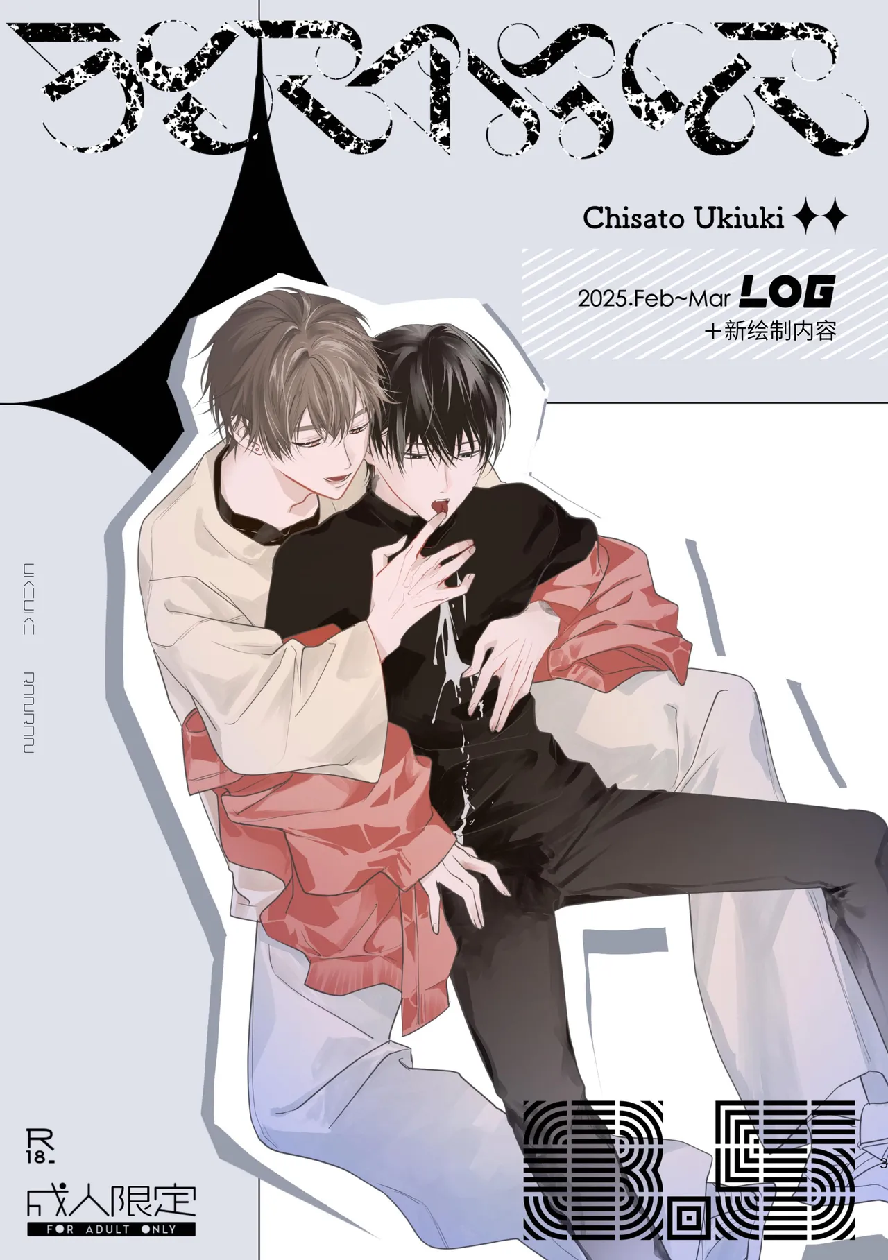 [うきうき恥里] SCRAMPER3.5