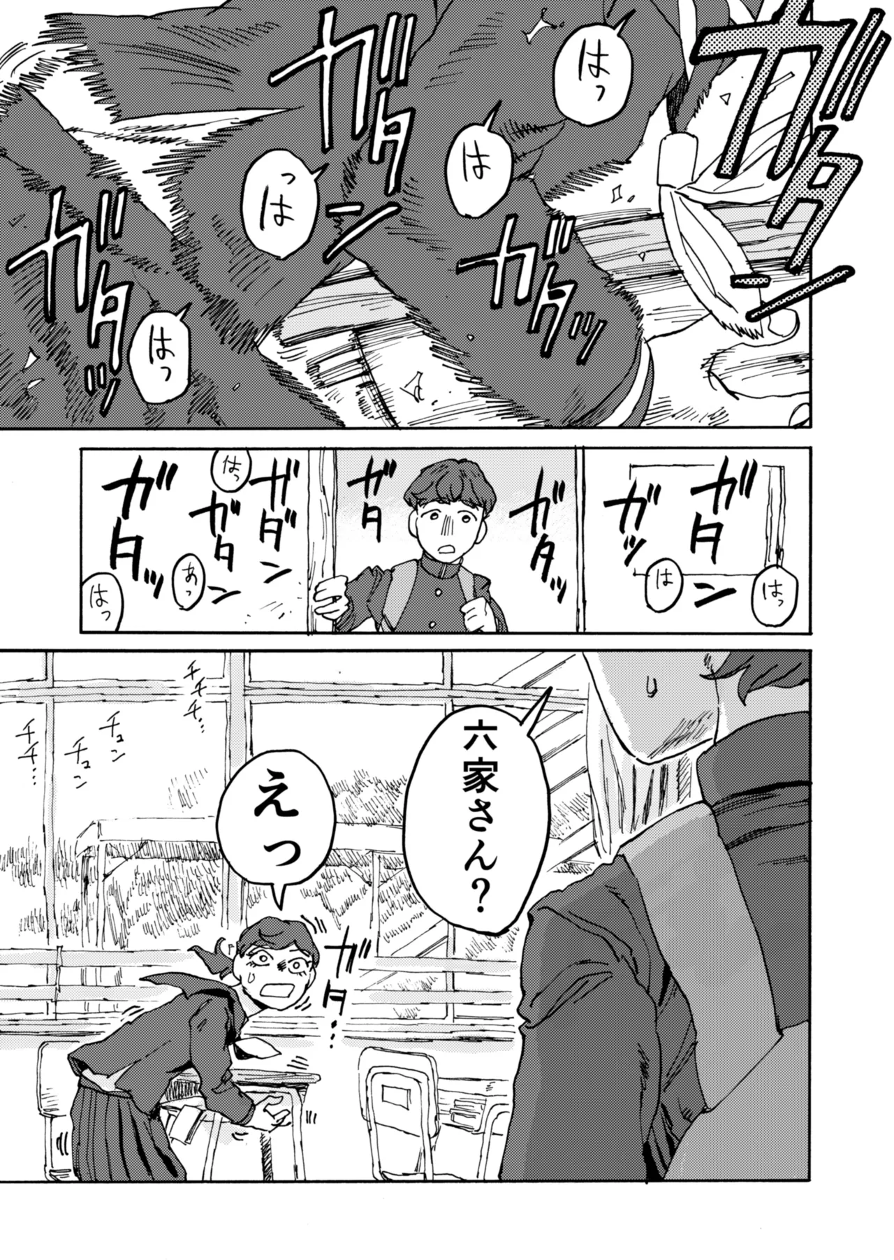 [Katsumi Futaro] Yomikiri Manga "Koshi no Uwa Nuri"