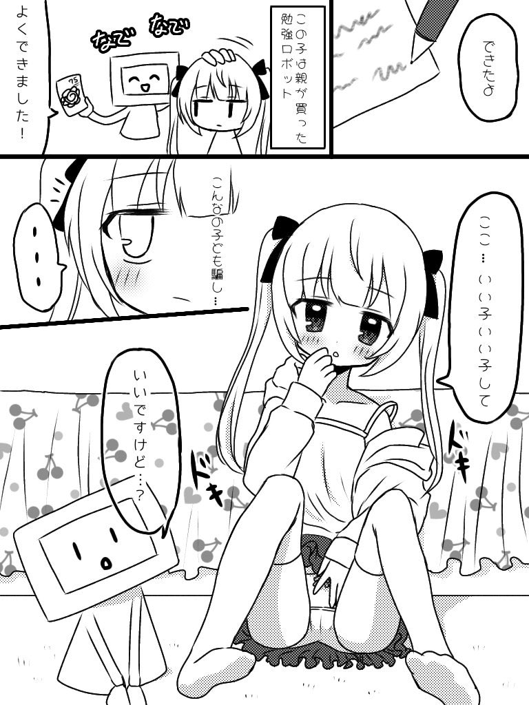 [Lau] Runa no Himitsu no Jikan