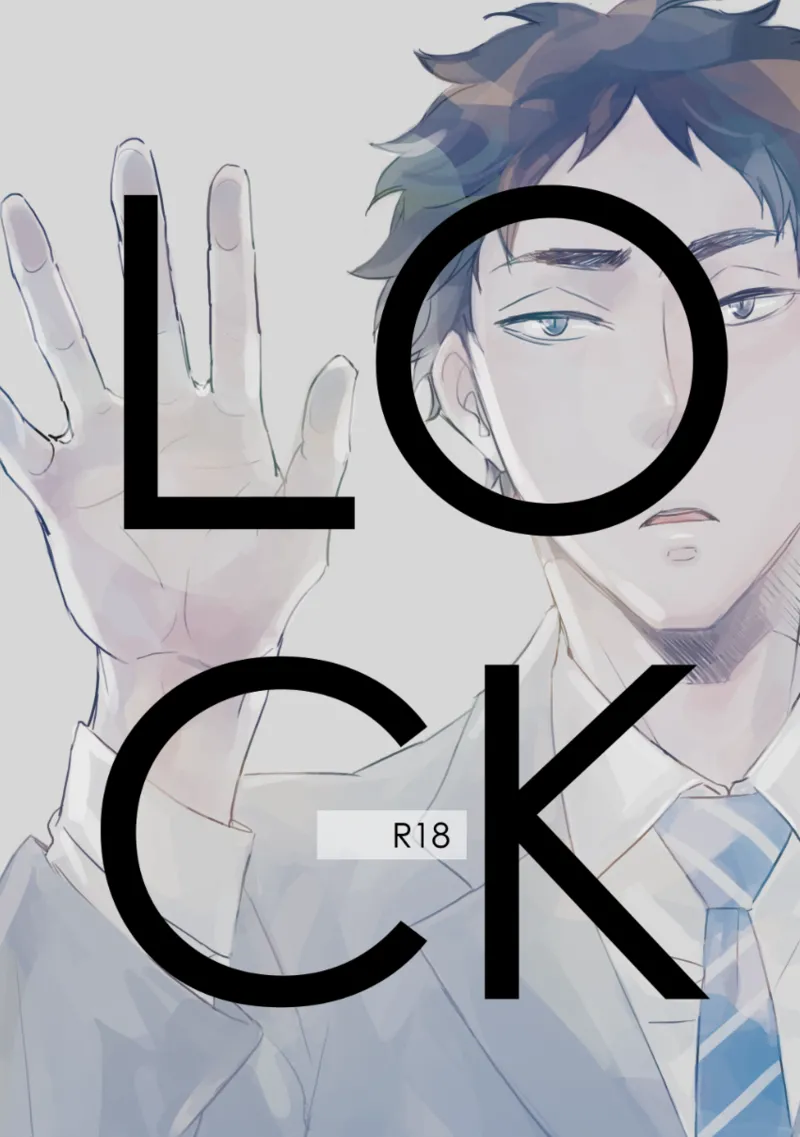 [en.en (おりえ)] LOCK (Haikyuu!!) [Digital]