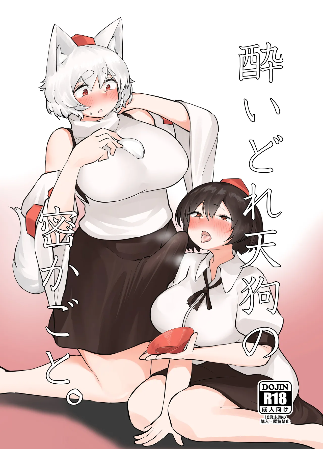 (Reitaisai 20) [Kaerunote(Takemaru)] Yoidore Tengu no hisokagoto. (Touhou Project)