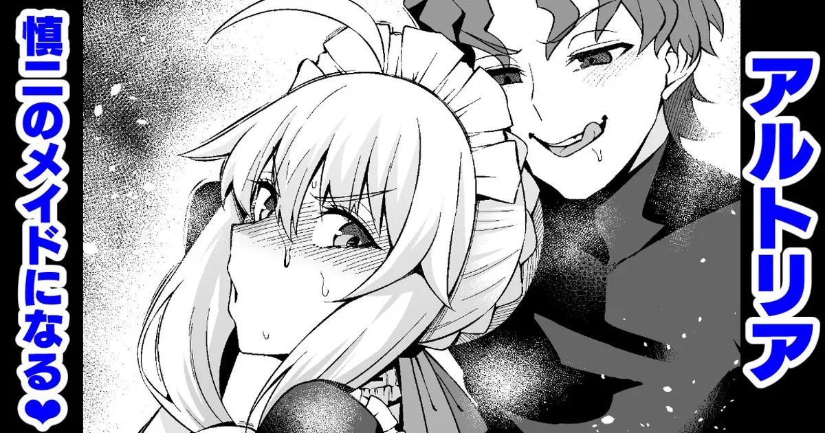 [Ankoman] Arutoria, Shinji no meido ni naru ❤ | Artoria becomes Shinji’s maid (Fate stay night) [English] [Decensored]