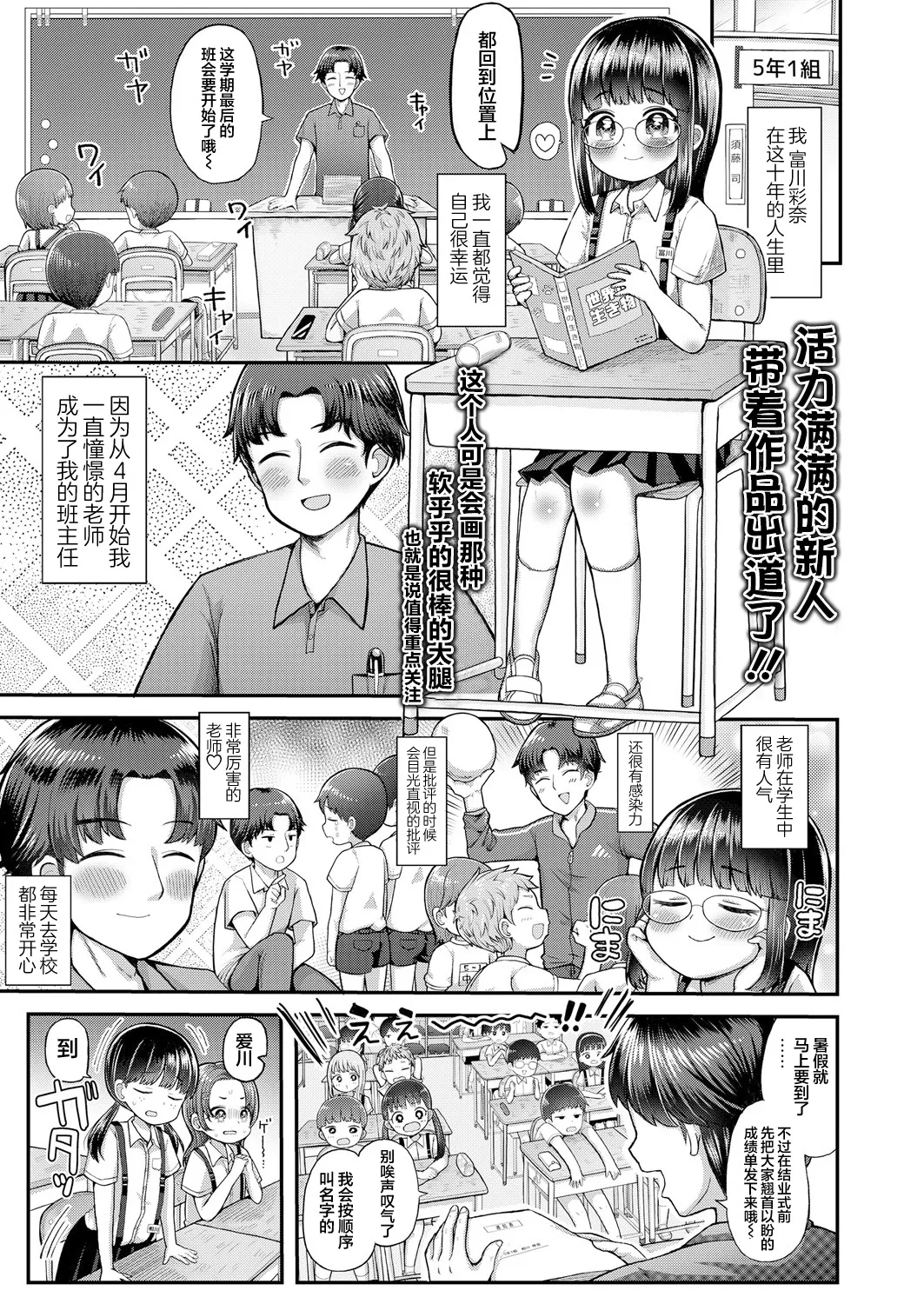 [Yoshiki-chan] 请用名字呼唤我 [Chinese] [猫瓶瓶汉化组]