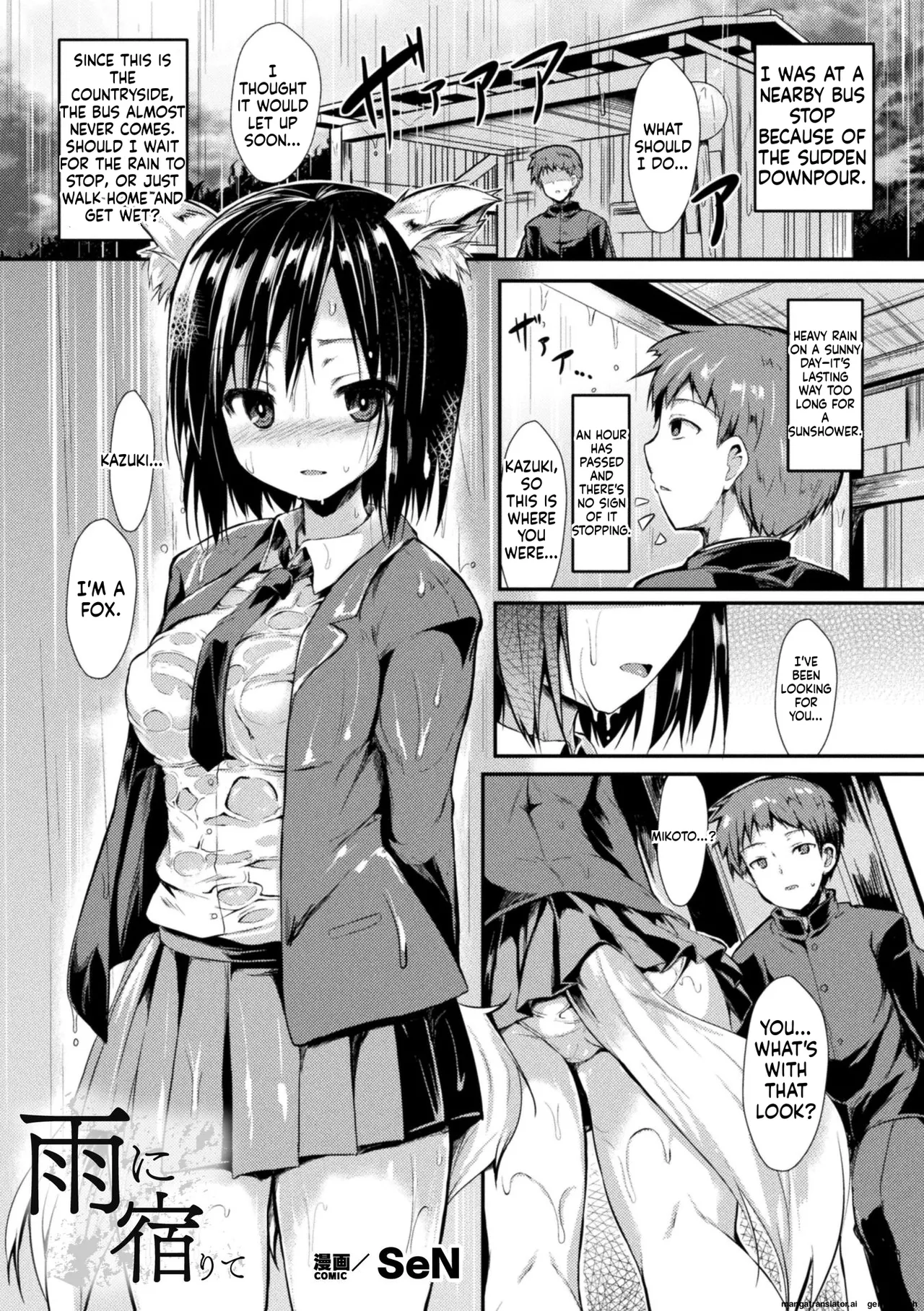 [SeN] Taking shelter from the rain [English][MTL]