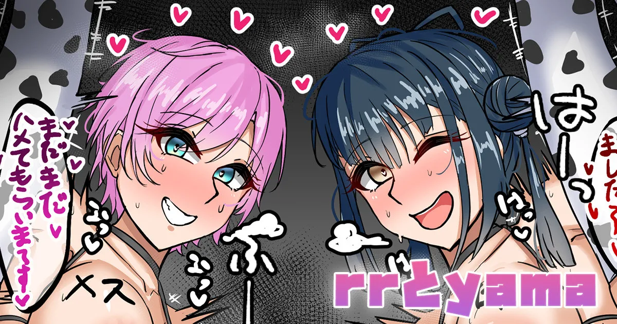 [テフル] rrとyama (にじさんじ)