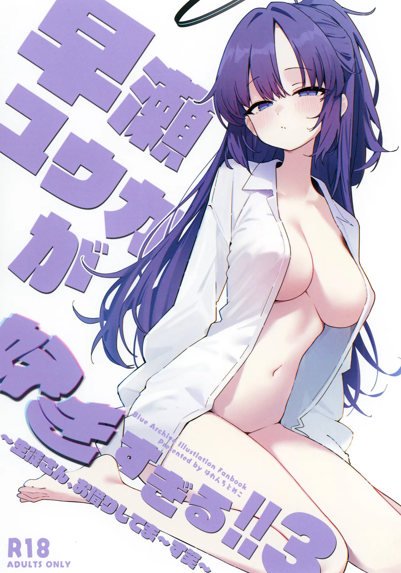 [Sebunsuenjin (Harenchi Tomeko)] Hayase Yuuka ga Sukisugiru!!3 ～Seitotsan, Okari Shitema～su Wara～ (Blue Archive) [Digital]