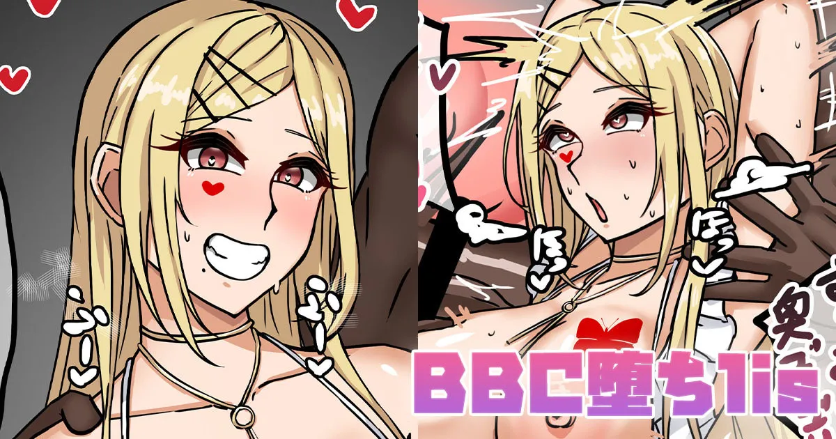 [テフル] BBC堕ちlis (にじさんじ)