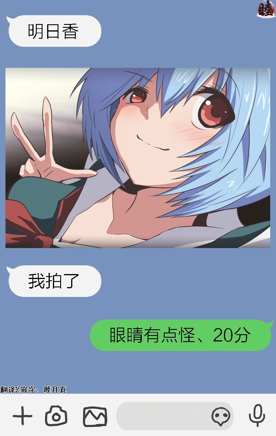 [takanasu] 富士茄鷹的EVA短篇