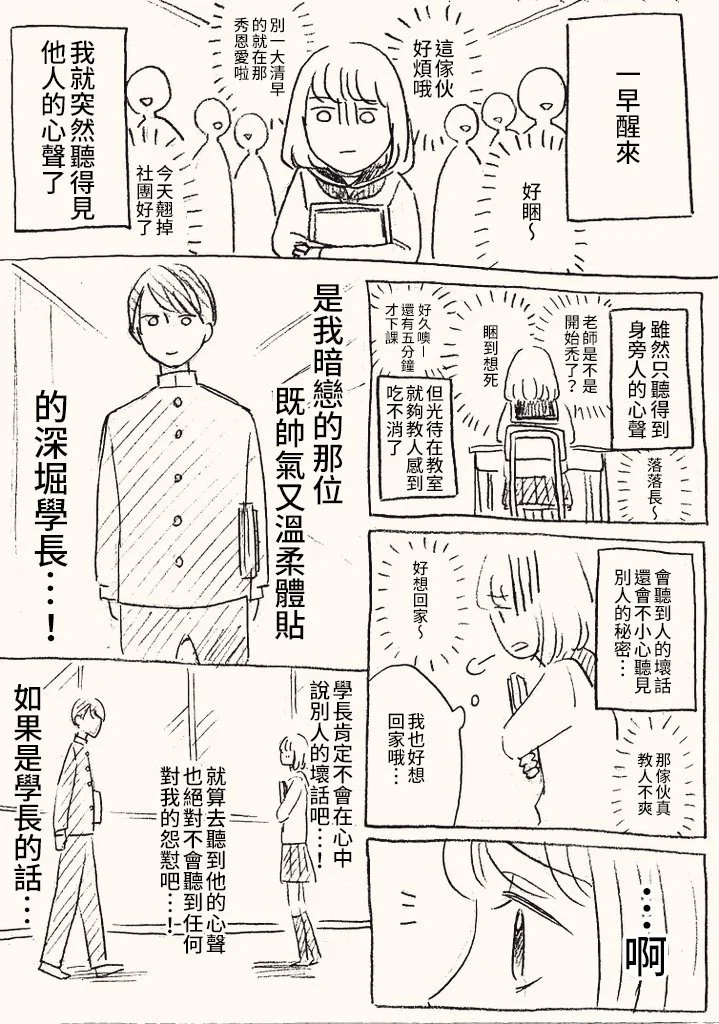 [hiyokobeya] 立葵推特短篇
