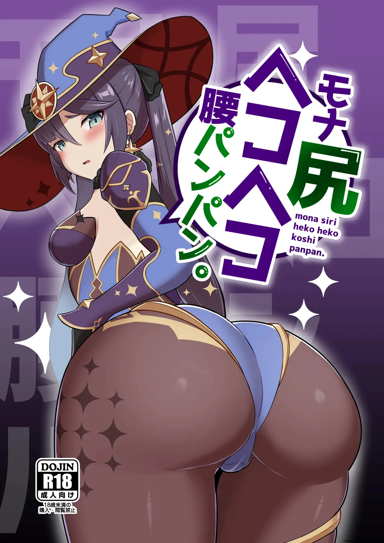 [Kikiki no Kikki (Yuzu Kiiro)] Mona Siri Heko Heko Koshi Panpan. (Genshin Impact) [English][DIYMTL][Digital]