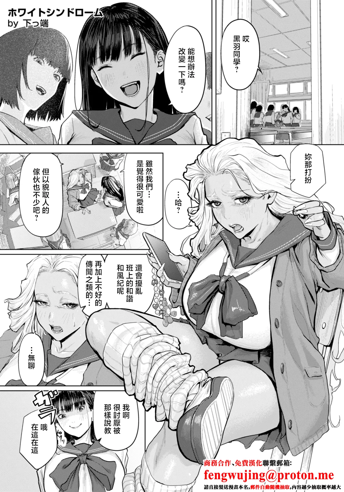 [Shitappa] White Syndrome (ANGEL Club 2026-03) [Chinese] [Digital]