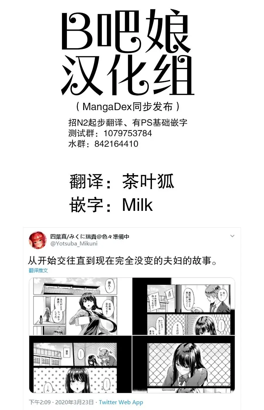 [Yotsuba Mikuni] 四葉真推特短篇合集