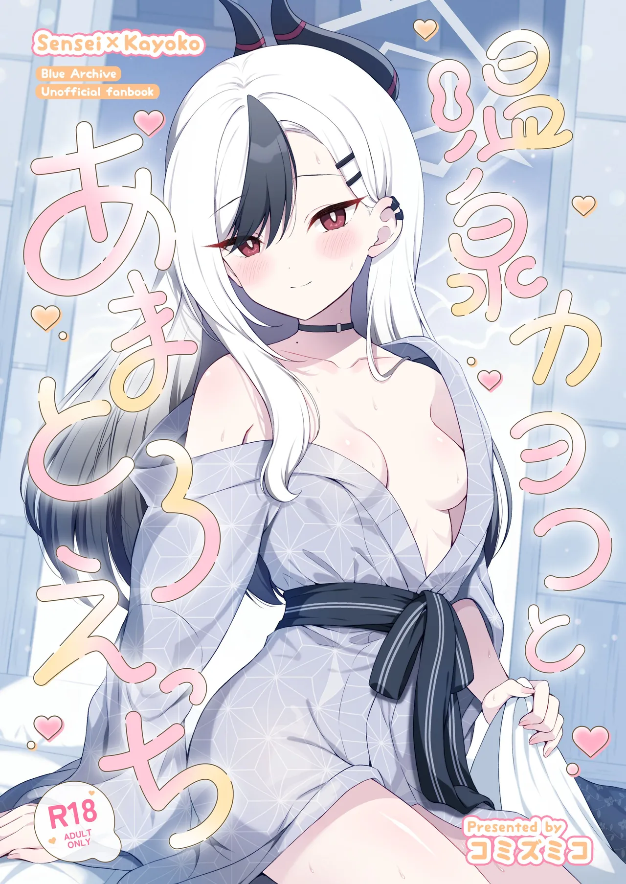 [Pandagaippiki. (Komi Zumiko)] Onsen Kayoko to Amatoro Ecchi + Kayoko to Sensei ga Onamiseshiau Ohanashi (Blue Archive) [English] [SDTLs] [Digital]