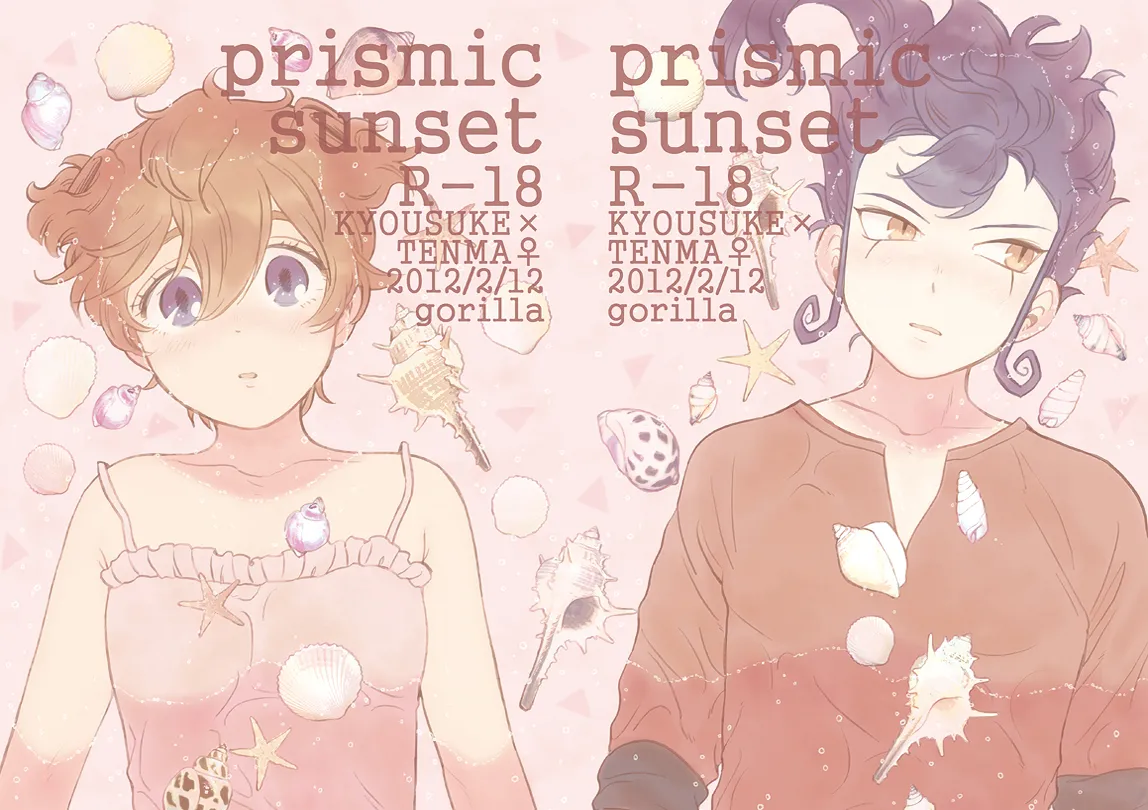 [gorilla (Urako)] prismic sunset (Inazuma Eleven GO) [Web Reprint]