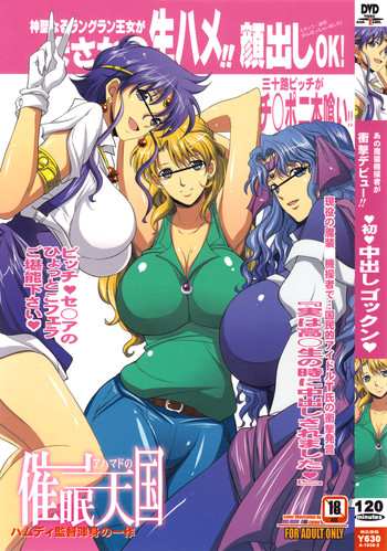 (C78) [Youkai Tamanokoshi (CHIRO)] Ahmad no Saimin Tengoku (The Lord of Elemental) [English] [DesuDesu]