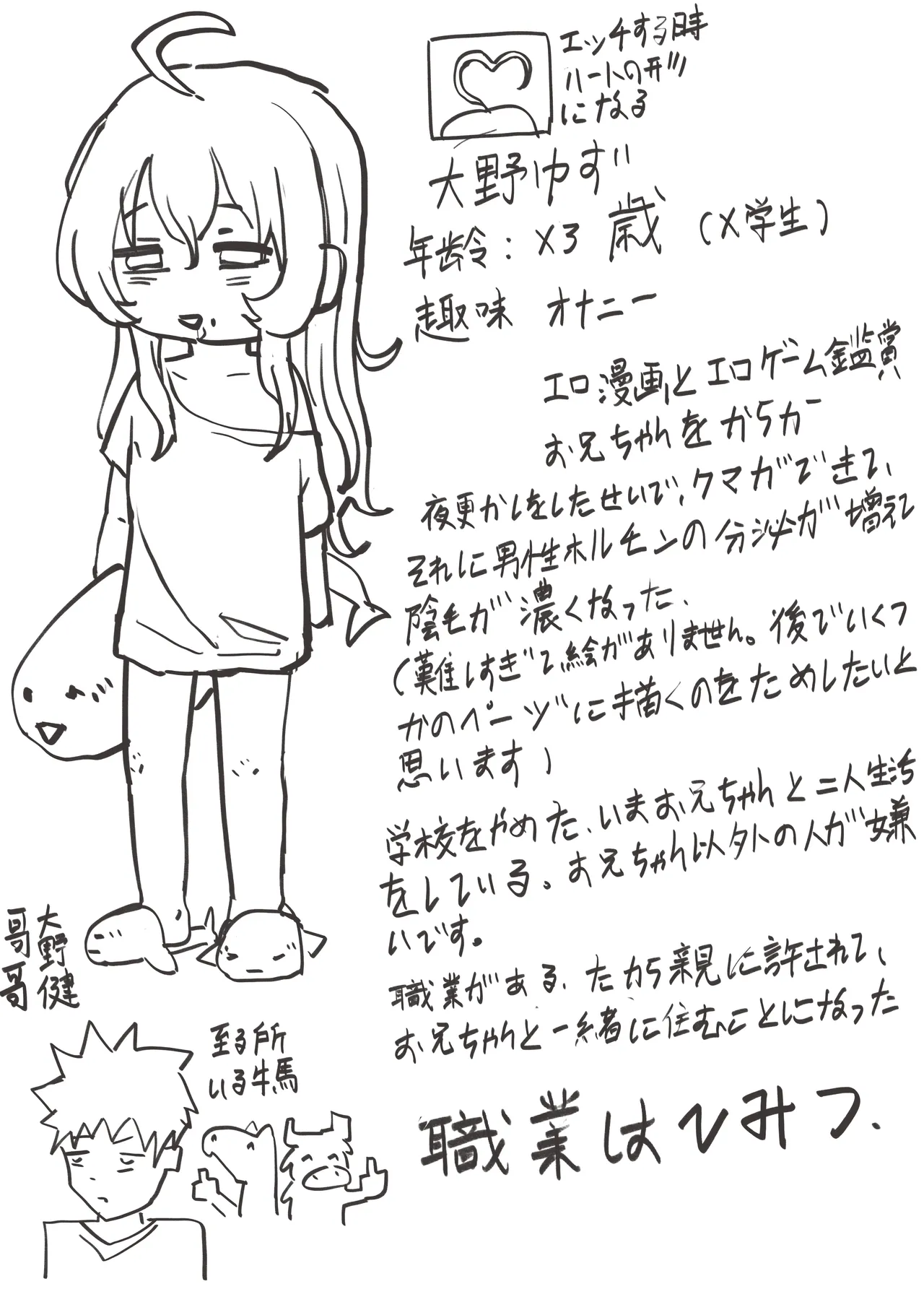 [Ika9] Echi na InCha Imouto Yuzu