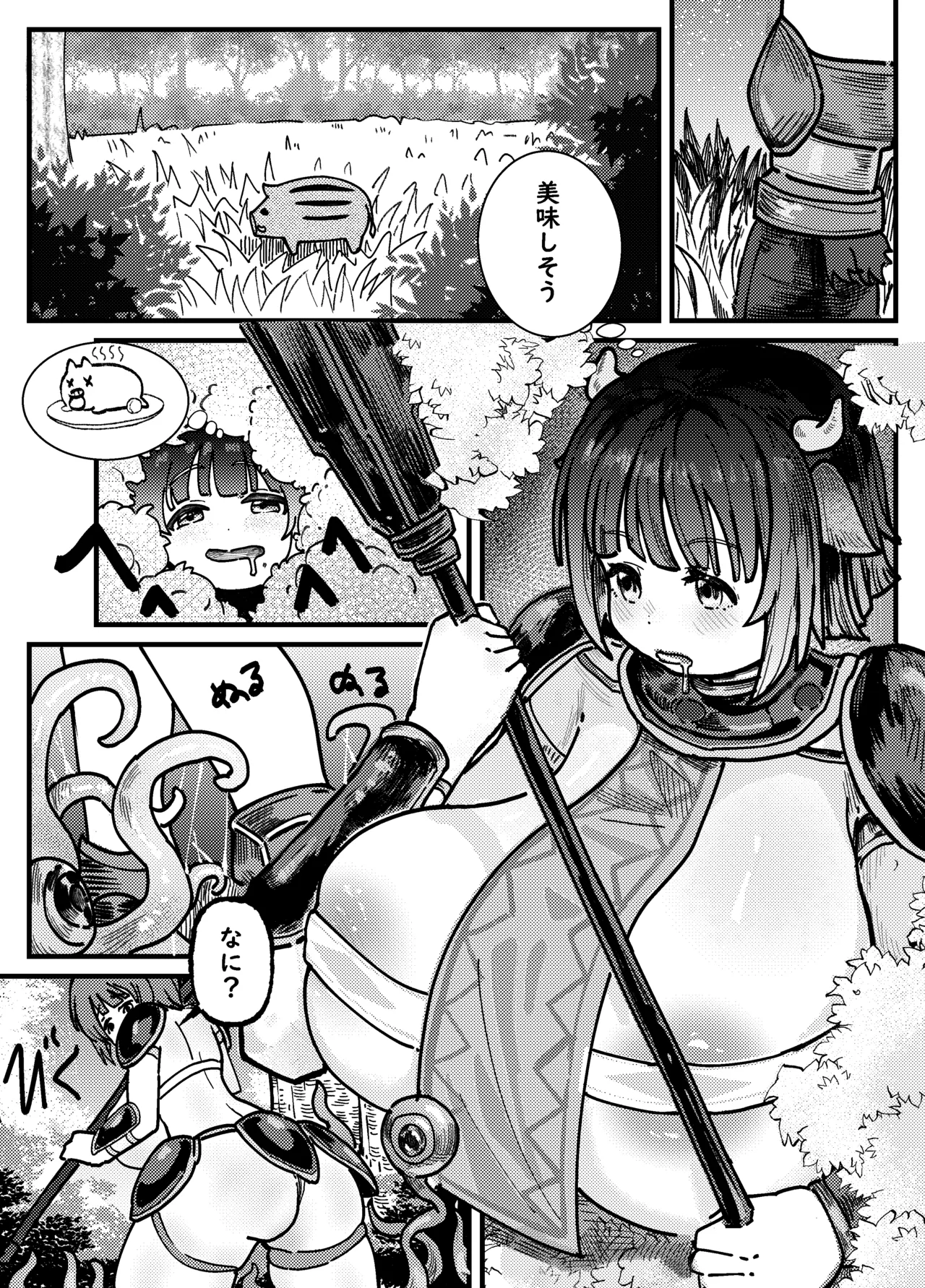 [Ika9] Gyuunyuu [Japanese, Chinese]