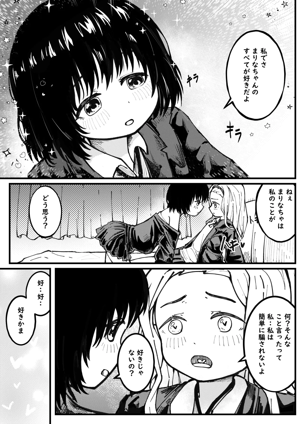 [Ika9] ShizuMari (Takopii no Genzai) [Japanese, Chinese]