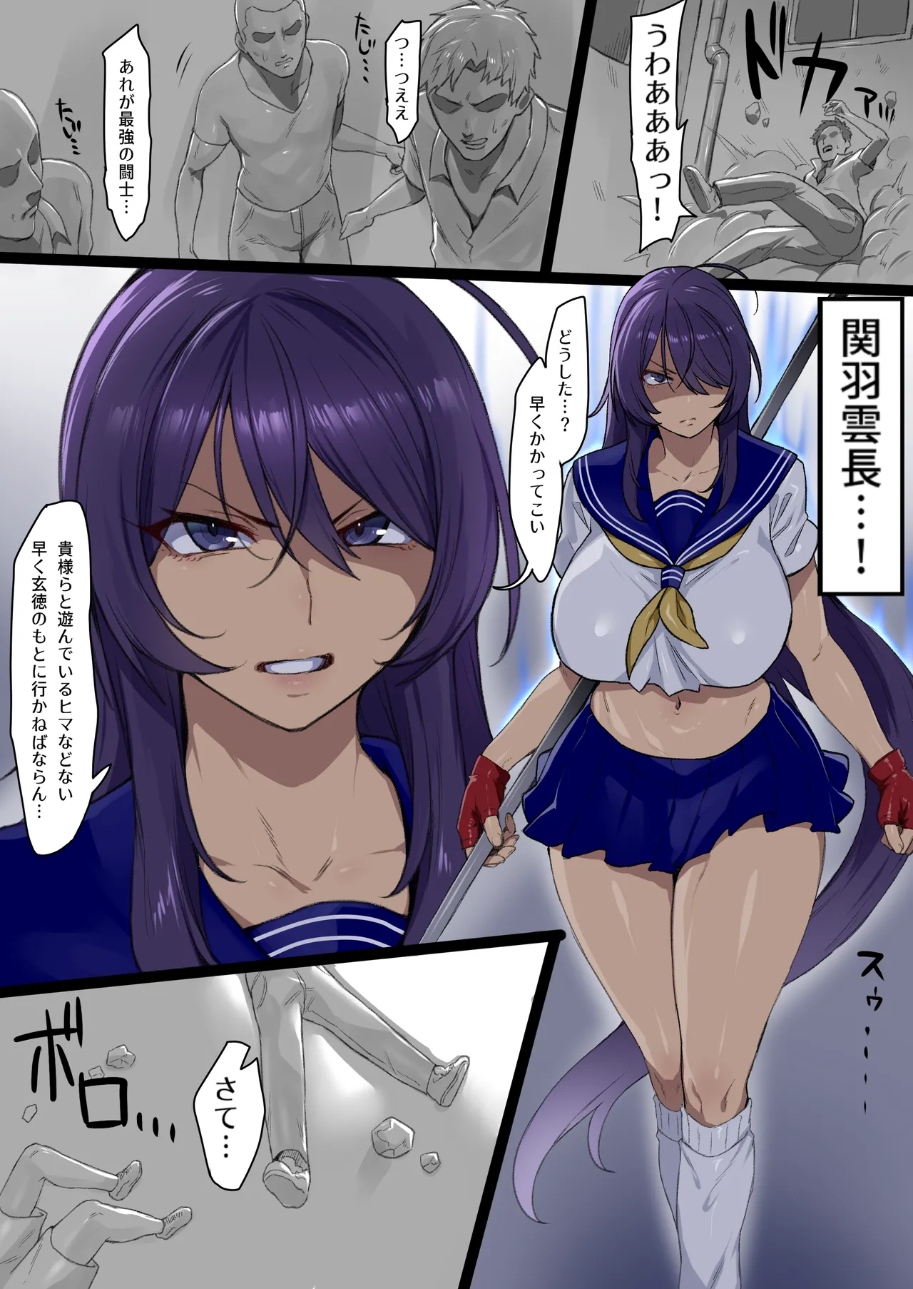 [Yesman] 関羽 マゾ堕ち漫画10P＋おまけ10枚まとめ (一騎当千)