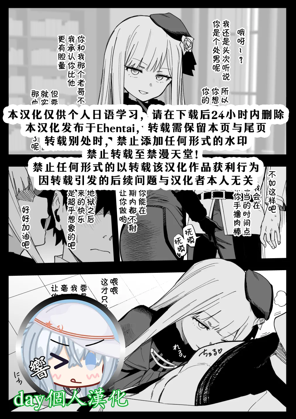 【day个人汉化】[ひるなぎ] ライネス
