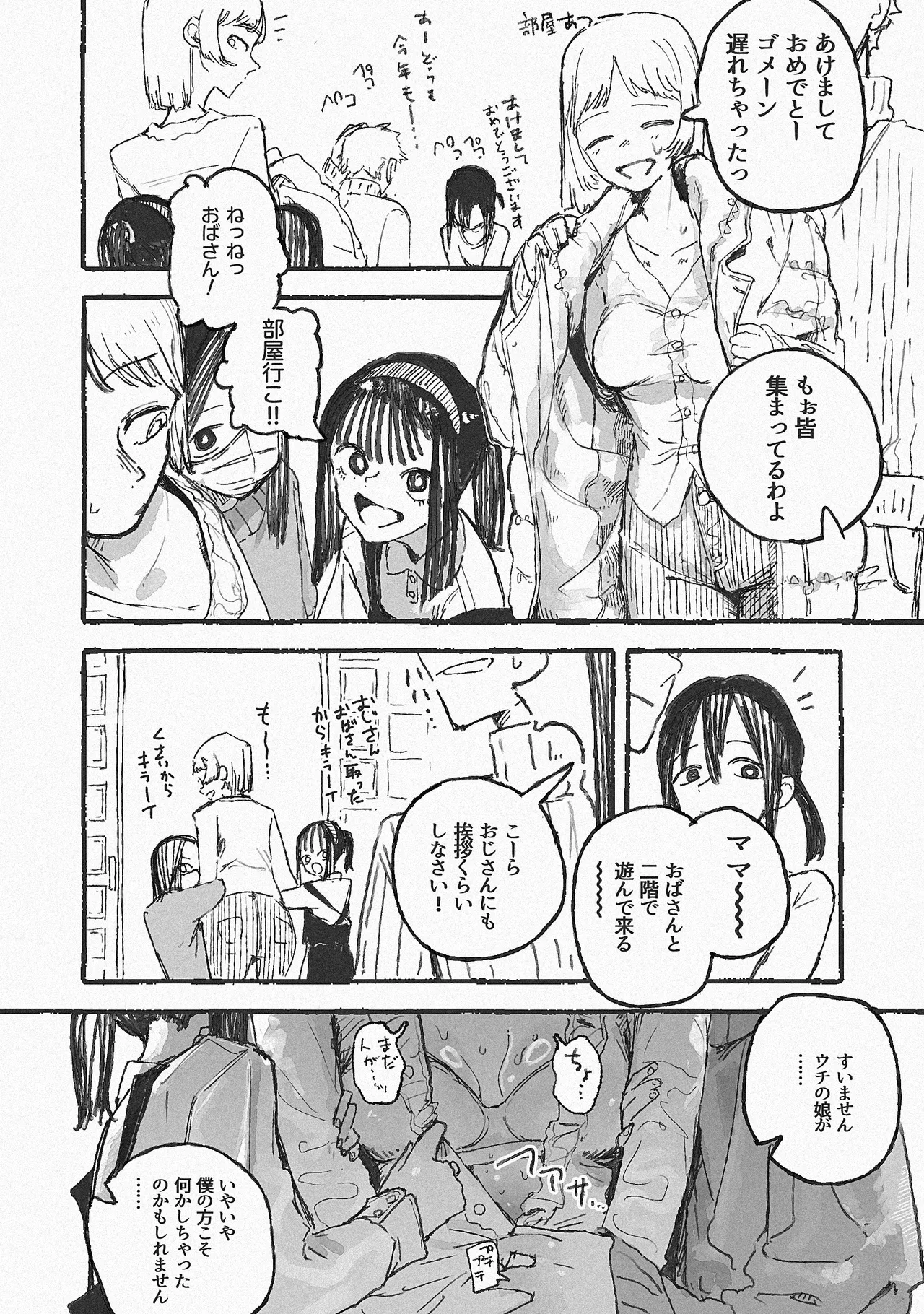[某国大統領] 姪と浮気エッチする人妻