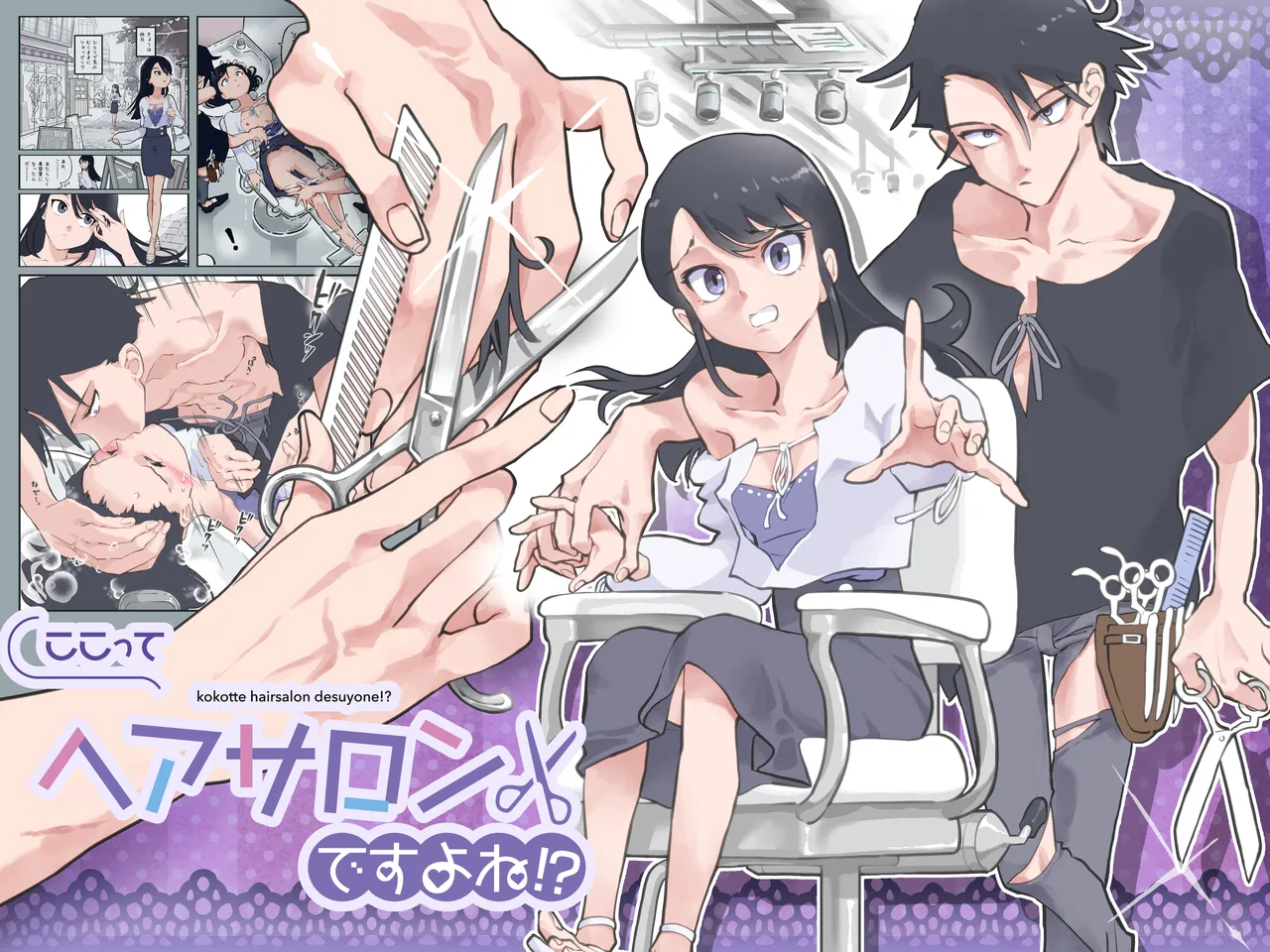 [Alpaca Club] kokotte hairsalon desuyone!?