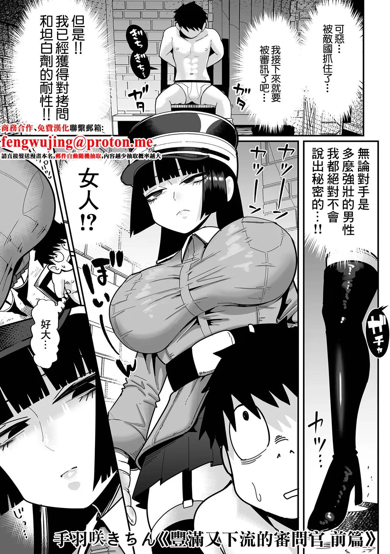 [Tebasaki Chikin] dekakuteeroizinmonkan Zenpen+Kouhen