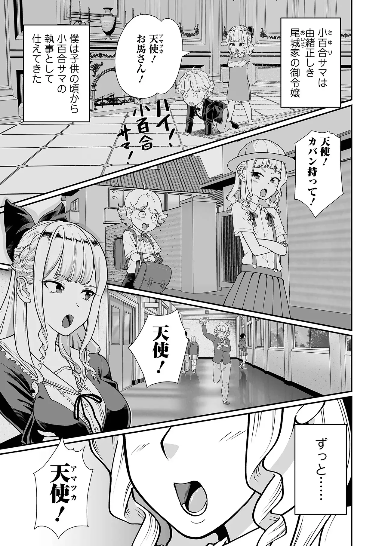 [izumi taichi] harenti desu yo! sayuri sama