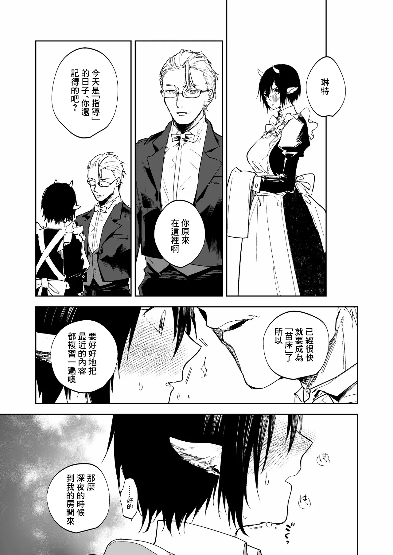 [鳴瀬南] 指導-1280x