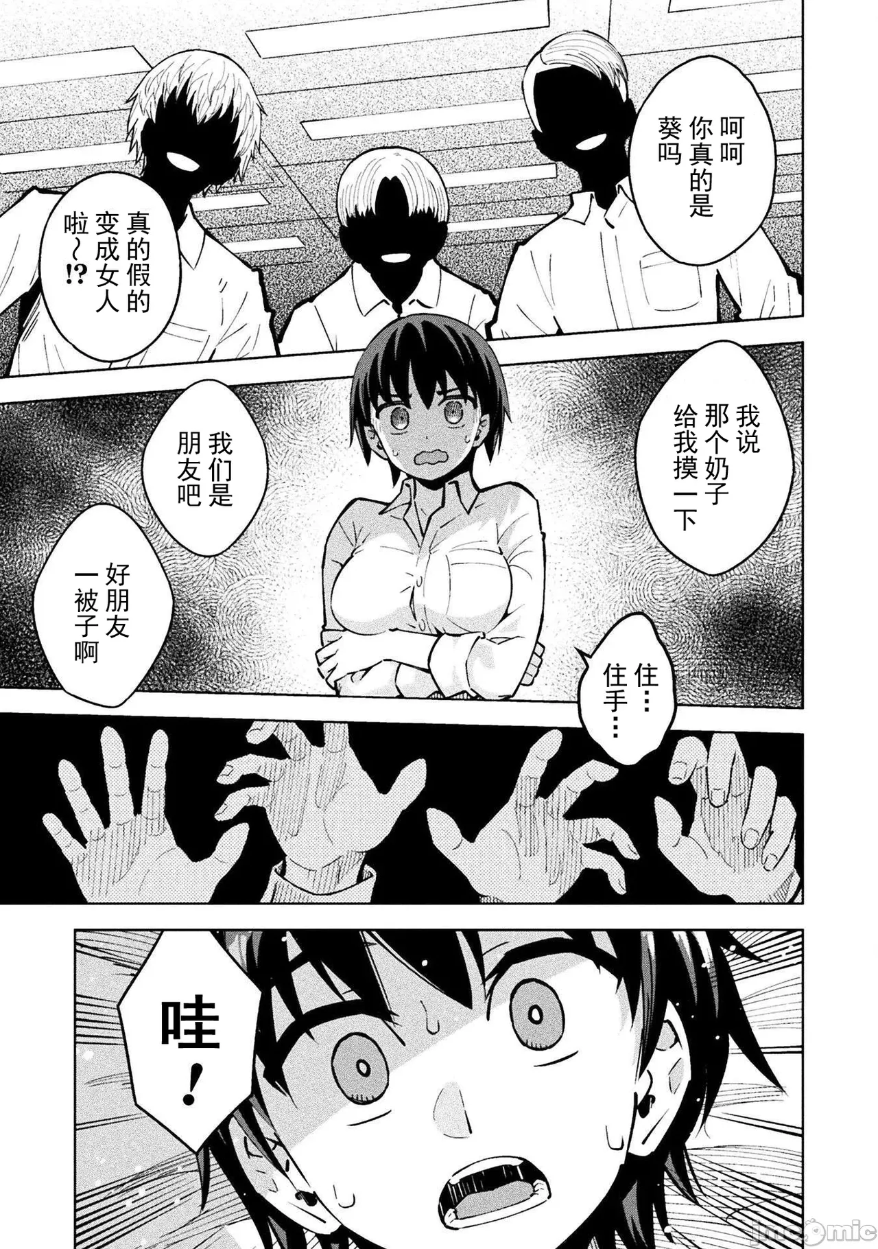 魔法少女×敗北裁判（3-6）【汉化】