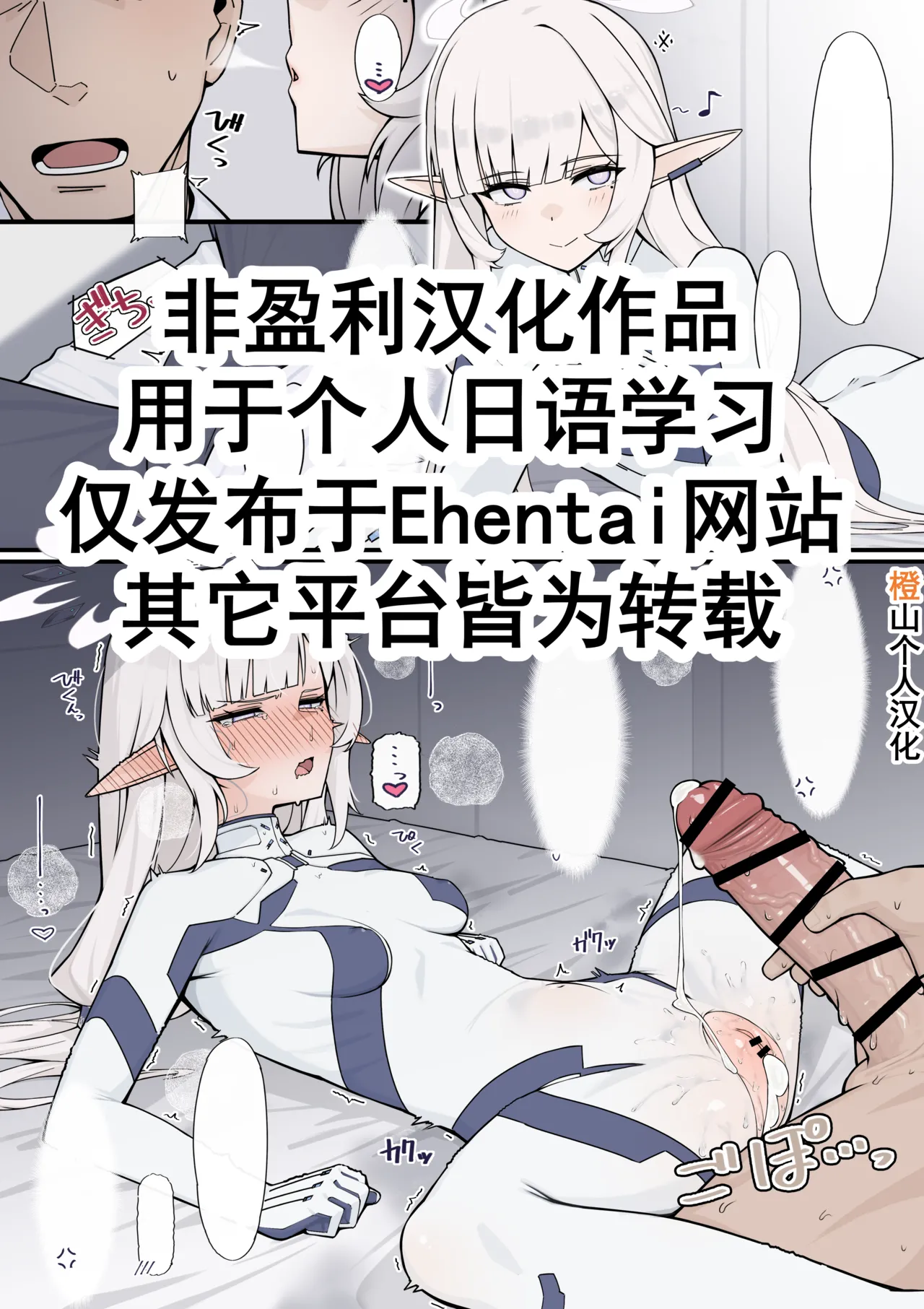 [nameco] Tamesareru Himari to Sensei | 被考验的日鞠和老师 (Blue Archive) [Chinese]