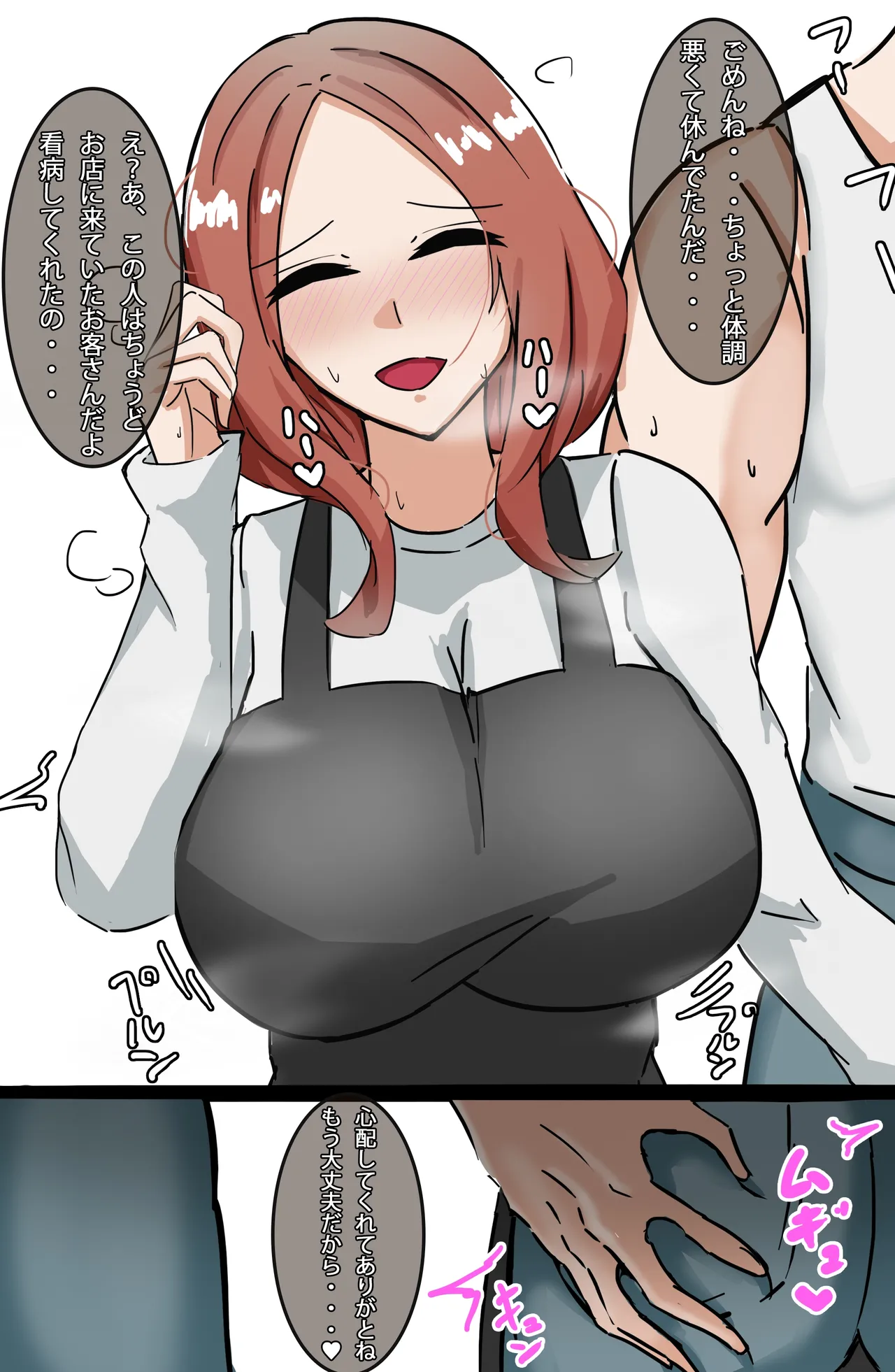 [テフル] 大人三玖の情事💕 (五等分の花嫁)